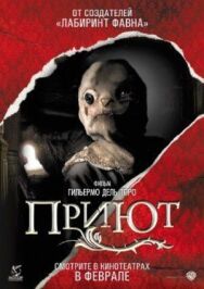 Постер к фильму Приют смотреть онлайн на HD Rezka