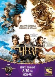 Постер к фильму Порус смотреть онлайн на HD Rezka