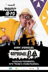 Постер к фильму Агент 044: Операция Гегард смотреть онлайн на HD Rezka