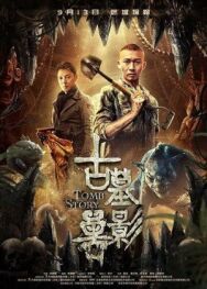 Постер к фильму Призрак глубины смотреть онлайн на HD Rezka