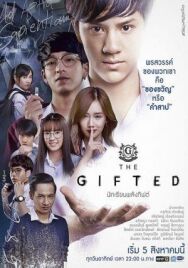 Постер к фильму Одаренные смотреть онлайн на HD Rezka