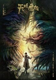 Постер к фильму Орлы и парень смотреть онлайн на HD Rezka