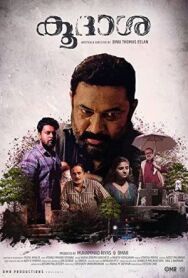 Постер к фильму Таинство смотреть онлайн на HD Rezka