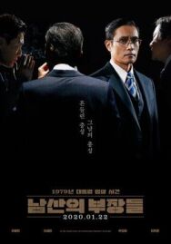 Постер к фильму Тот, кто рядом смотреть онлайн на HD Rezka