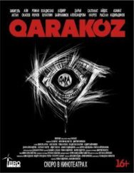 Постер к фильму Страшные истории для рассказа у костра смотреть онлайн на HD Rezka