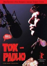 Постер к фильму Ток-радио смотреть онлайн на HD Rezka