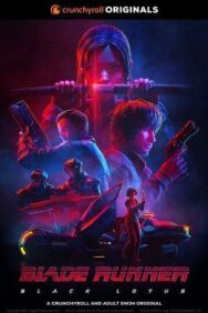Постер к фильму Бегущий по лезвию: Чёрный лотос смотреть онлайн на HD Rezka