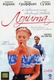 Постер к фильму Лолита смотреть онлайн на HD Rezka