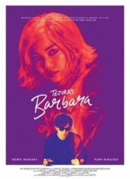 Постер к фильму Барбара смотреть онлайн на HD Rezka