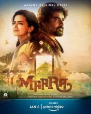 Постер к фильму Маара смотреть онлайн на HD Rezka