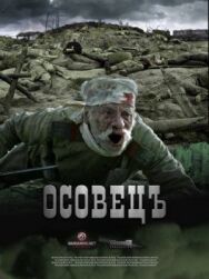 Постер к фильму Атака мертвецов: Осовец смотреть онлайн на HD Rezka