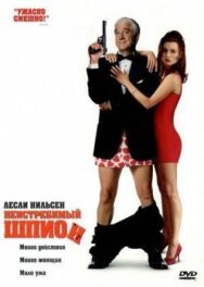 Постер к фильму Неистребимый шпион смотреть онлайн на HD Rezka