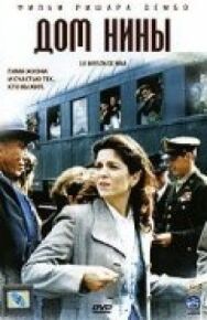 Постер к фильму Дом Нины смотреть онлайн на HD Rezka