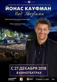 Постер к фильму Йонас Кауфман: Под звездами смотреть онлайн на HD Rezka