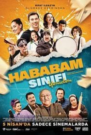 Постер к фильму Возмутительный класс: Возвращение смотреть онлайн на HD Rezka