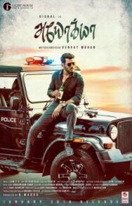 Постер к фильму Пройдоха смотреть онлайн на HD Rezka