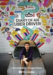 Постер к фильму Дневник водителя Uber смотреть онлайн на HD Rezka
