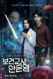 Постер к фильму Медсестра-заклинательница смотреть онлайн на HD Rezka