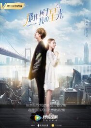 Постер к фильму Звездный свет смотреть онлайн на HD Rezka