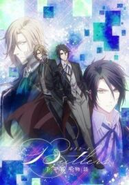 Постер к фильму Дворецкие: История тысячи столетий смотреть онлайн на HD Rezka