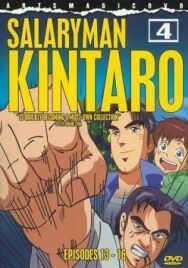Постер к фильму Служащий Кинтаро смотреть онлайн на HD Rezka