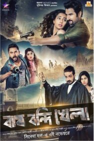 Постер к фильму Bagh bandi khela смотреть онлайн на HD Rezka