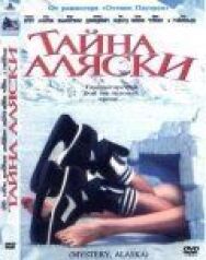 Постер к фильму Тайна Аляски смотреть онлайн на HD Rezka