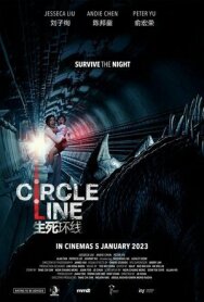 Постер к фильму Кольцевая линия смотреть онлайн на HD Rezka