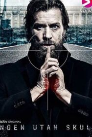 Постер к фильму Невиновных нет смотреть онлайн на HD Rezka