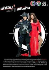 Постер к фильму Тайна перевоплощения смотреть онлайн на HD Rezka
