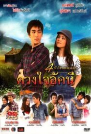 Постер к фильму Сердце Аккани смотреть онлайн на HD Rezka