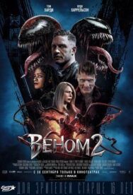 Постер к фильму Веном 2 смотреть онлайн на HD Rezka