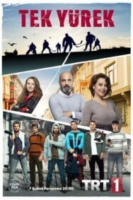 Постер к фильму Единое сердце смотреть онлайн на HD Rezka