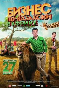 Постер к фильму Бизнес по-казахски в Африке смотреть онлайн на HD Rezka