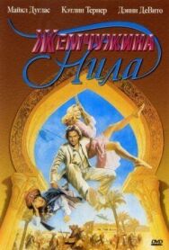 Постер к фильму Жемчужина Нила смотреть онлайн на HD Rezka