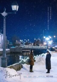 Постер к фильму Для Юн-хи смотреть онлайн на HD Rezka