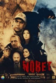 Постер к фильму Караул смотреть онлайн на HD Rezka