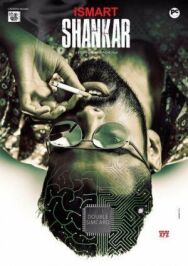 Постер к фильму Умный Шанкар смотреть онлайн на HD Rezka