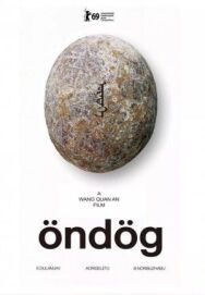 Постер к фильму Яйцо смотреть онлайн на HD Rezka