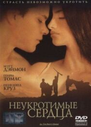 Постер к фильму Неукротимые сердца смотреть онлайн на HD Rezka