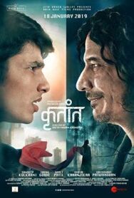 Постер к фильму Знаки судьбы смотреть онлайн на HD Rezka