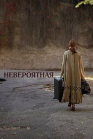 Постер к фильму Невероятная смотреть онлайн на HD Rezka