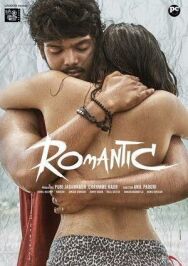 Постер к фильму Романтика смотреть онлайн на HD Rezka