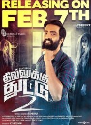 Постер к фильму Dhilluku Dhuddu 2 смотреть онлайн на HD Rezka