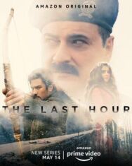 Постер к фильму Последний час смотреть онлайн на HD Rezka