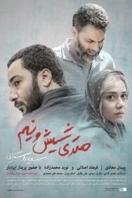 Постер к фильму Зависимые смотреть онлайн на HD Rezka