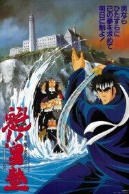 Постер к фильму Вперёд, школьник! Фильм смотреть онлайн на HD Rezka