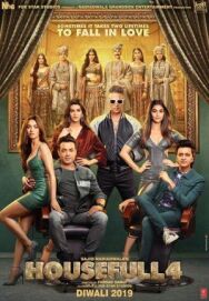 Постер к фильму Полный дом 4 смотреть онлайн на HD Rezka
