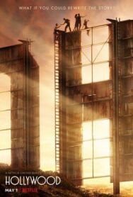 Постер к фильму Голливуд смотреть онлайн на HD Rezka