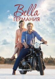 Постер к фильму Bella Германия смотреть онлайн на HD Rezka
